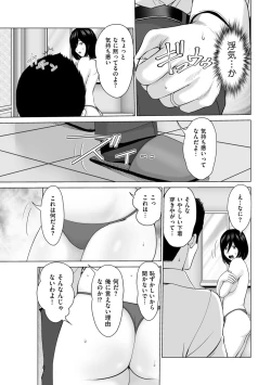 Page 131 of Furin no Shizuku