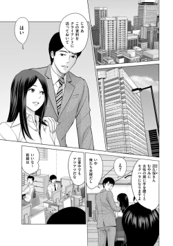 Page 143 of Furin no Shizuku