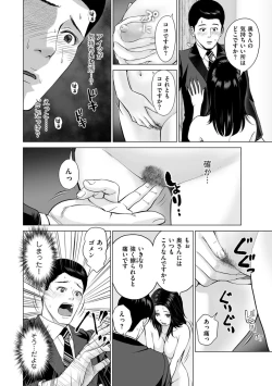 Page 166 of Furin no Shizuku