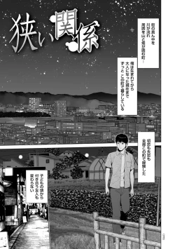 Page 175 of Furin no Shizuku