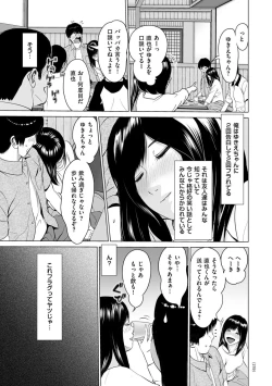 Page 179 of Furin no Shizuku