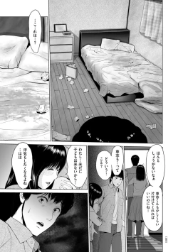 Page 183 of Furin no Shizuku