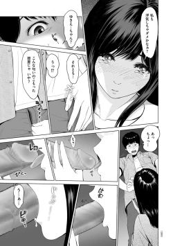 Page 185 of Furin no Shizuku