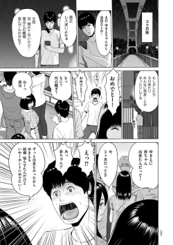 Page 193 of Furin no Shizuku