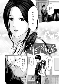 Page 22 of Furin no Shizuku