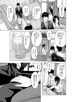 Page 23 of Furin no Shizuku