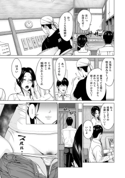 Page 25 of Furin no Shizuku