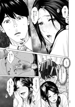Page 29 of Furin no Shizuku