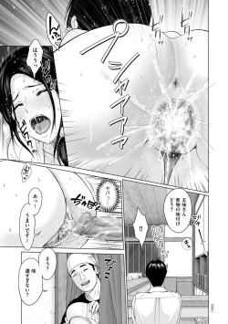 Page 31 of Furin no Shizuku