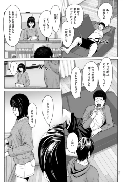 Page 41 of Furin no Shizuku