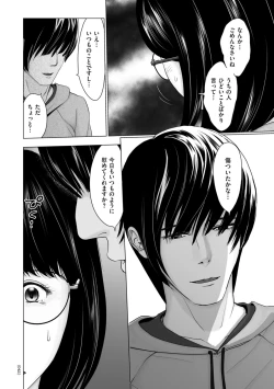Page 42 of Furin no Shizuku