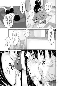 Page 43 of Furin no Shizuku