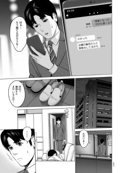 Page 57 of Furin no Shizuku