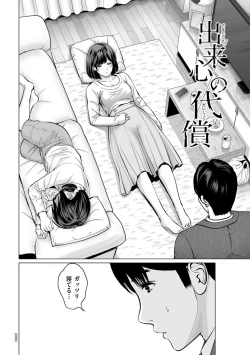 Page 58 of Furin no Shizuku