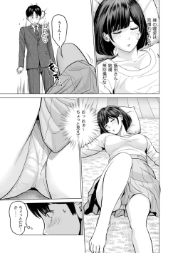 Page 59 of Furin no Shizuku