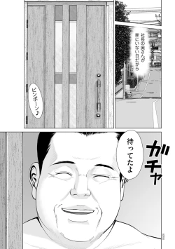 Page 75 of Furin no Shizuku