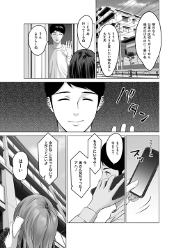 Page 91 of Furin no Shizuku