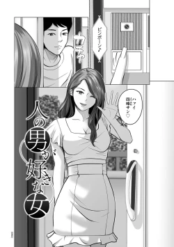 Page 92 of Furin no Shizuku