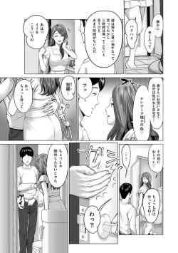 Page 93 of Furin no Shizuku