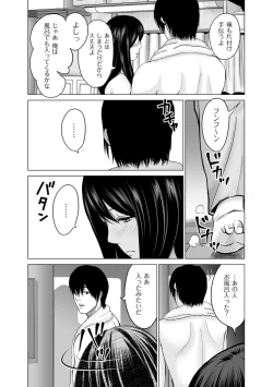 Page 9 of Furin no Shizuku