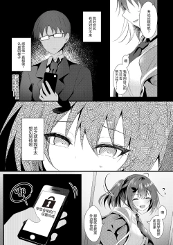 Page 6 of Kareshi ni Urareta Hi