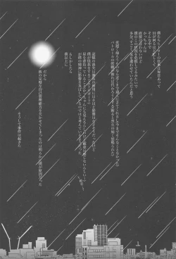 Page 18 of shugaresunihoshiofurasete