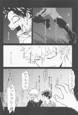 Page 21 of shugaresunihoshiofurasete