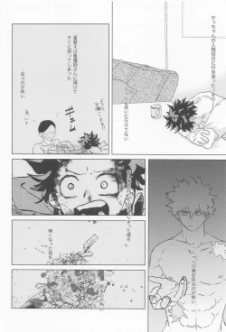 Page 27 of shugaresunihoshiofurasete