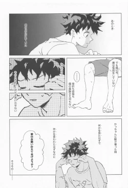 Page 28 of shugaresunihoshiofurasete