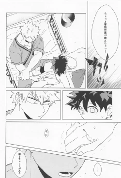 Page 41 of shugaresunihoshiofurasete