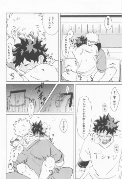 Page 43 of shugaresunihoshiofurasete