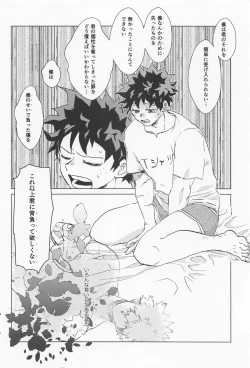 Page 53 of shugaresunihoshiofurasete