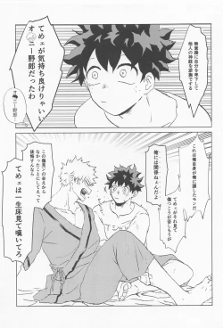 Page 56 of shugaresunihoshiofurasete
