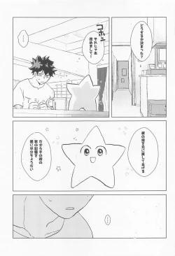 Page 64 of shugaresunihoshiofurasete