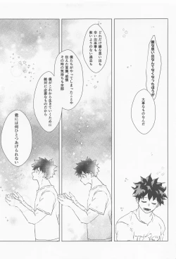 Page 66 of shugaresunihoshiofurasete