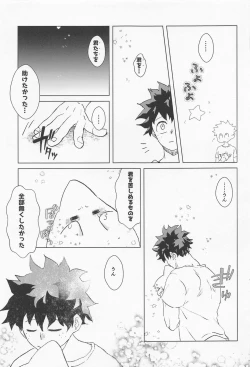 Page 70 of shugaresunihoshiofurasete