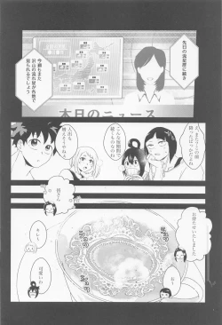 Page 9 of shugaresunihoshiofurasete
