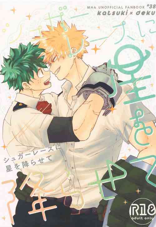[TH12L1] shugaresunihoshiofurasete (bokunohiroakademia)