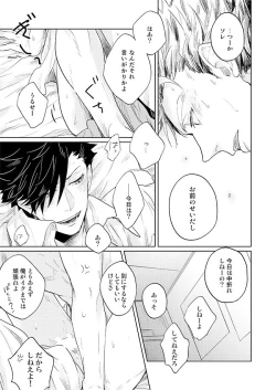 Page 19 of Live Not To Eat, But Eat To Live.