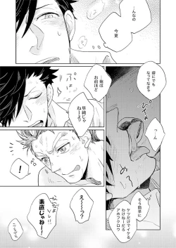 Page 23 of Live Not To Eat, But Eat To Live.