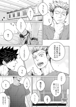 Page 25 of Live Not To Eat, But Eat To Live.