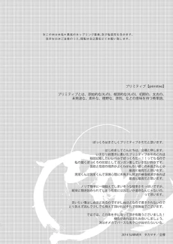 Page 4 of Live Not To Eat, But Eat To Live.