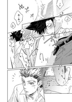 Page 14 of Hyaku Man Kai Aisareta Kuro Neko