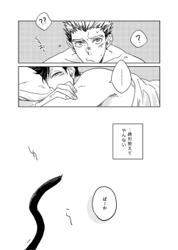 Page 19 of Hyaku Man Kai Aisareta Kuro Neko