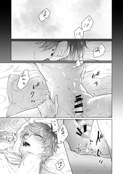 Page 14 of Sou Iu Koi