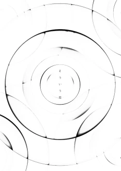 Page 2 of Sou Iu Koi