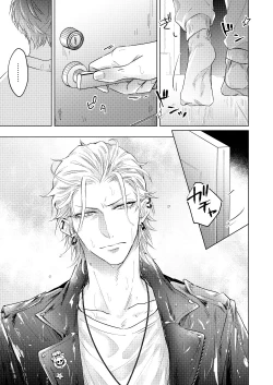 Page 8 of Sou Iu Koi