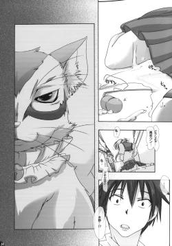 Page 23 of Namagoku Nyanko