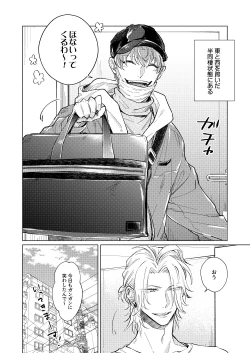 Page 10 of FOOL AND THE GANGSTA