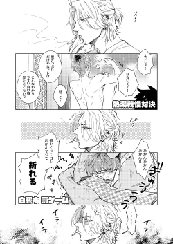 Page 12 of FOOL AND THE GANGSTA